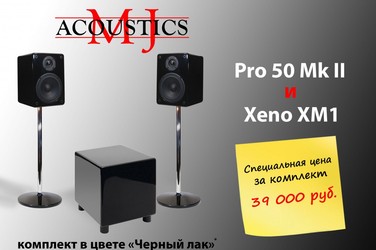 Акция на комплект MJ Acoustics - предложение ограничено!